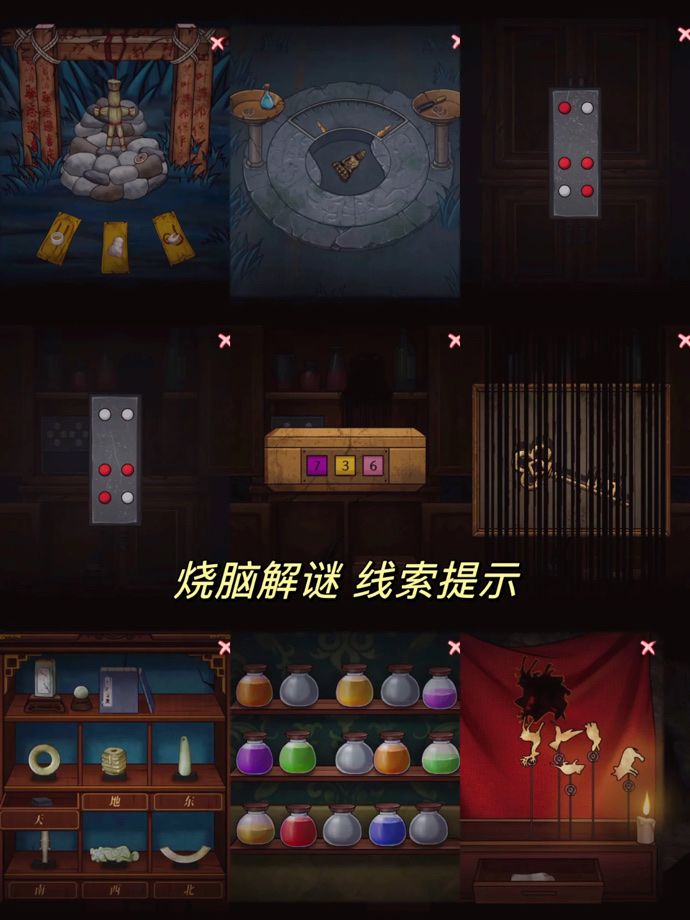 中式恐怖胆小慎入!下山要趁早,夜深走不掉 6