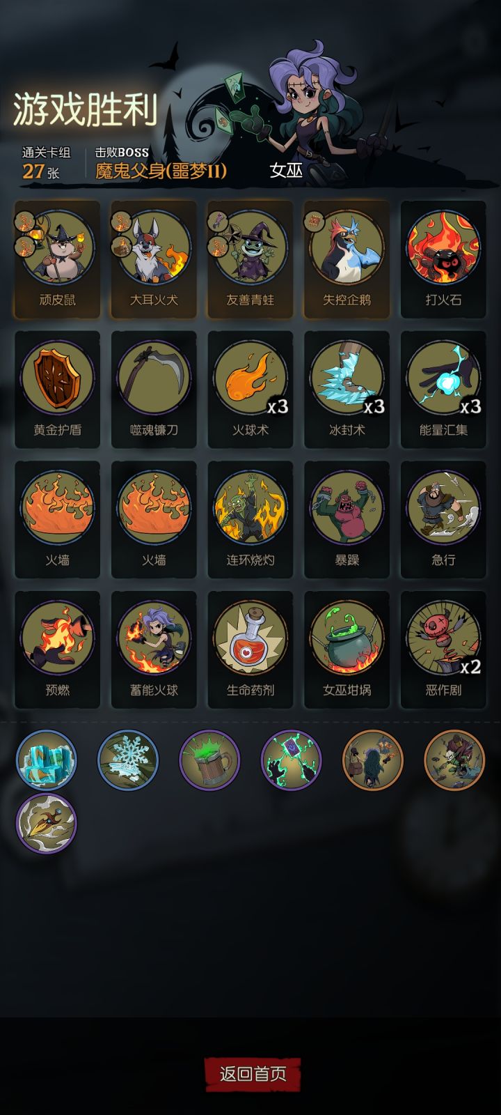 烧伤截图
