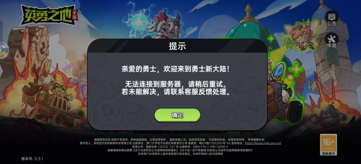进不去游戏了。难道跑啦?公告也没有。截图
