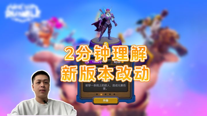 魔兽大作战新版本解读截图