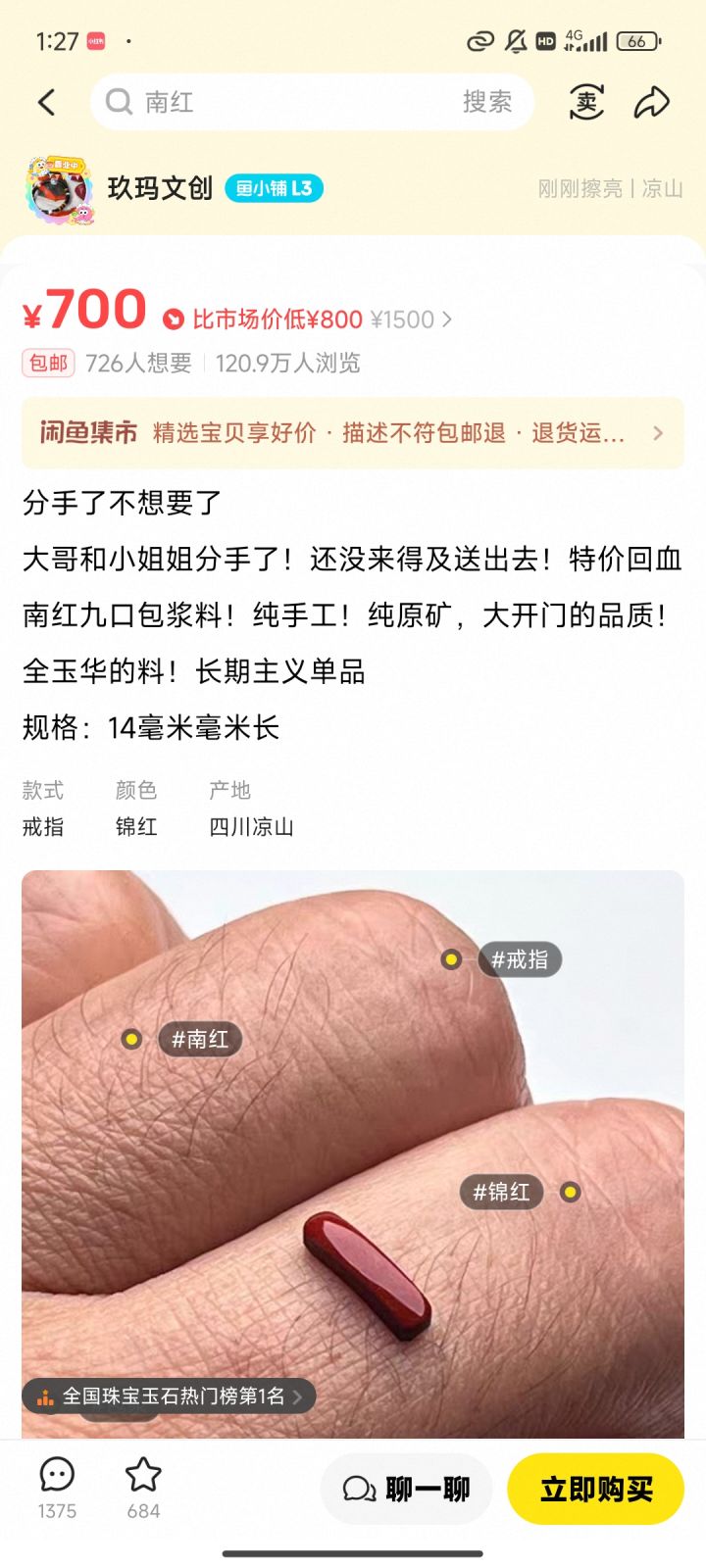 大晚上的逛闲鱼，什么奇葩都有，700，噗截图