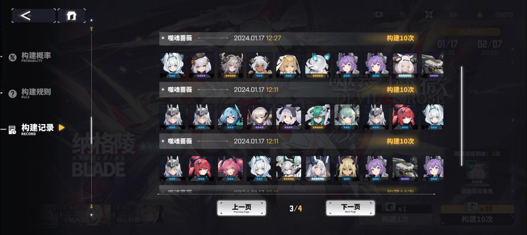 终于轮到我欧一把了 3