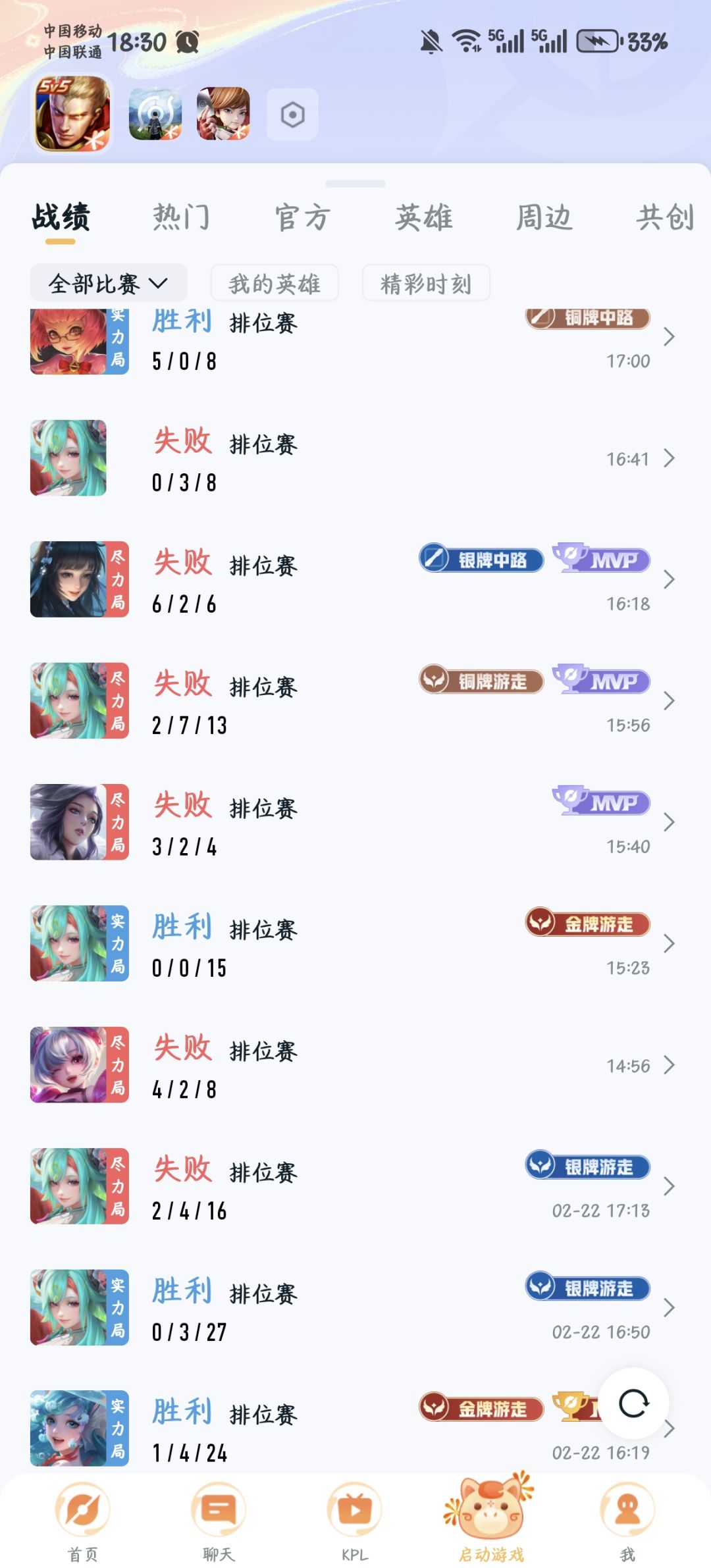 王者荣耀害人精 1
