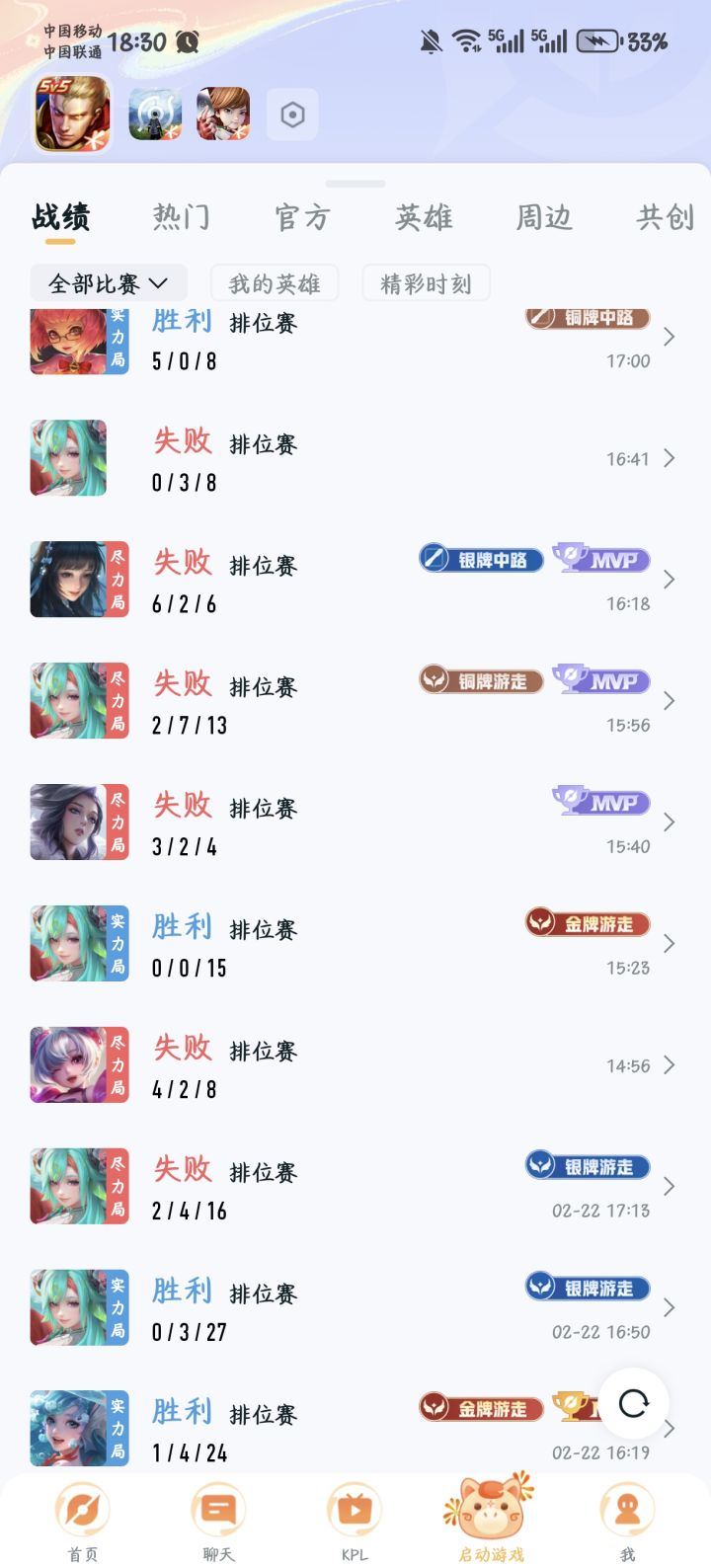 王者荣耀害人精截图