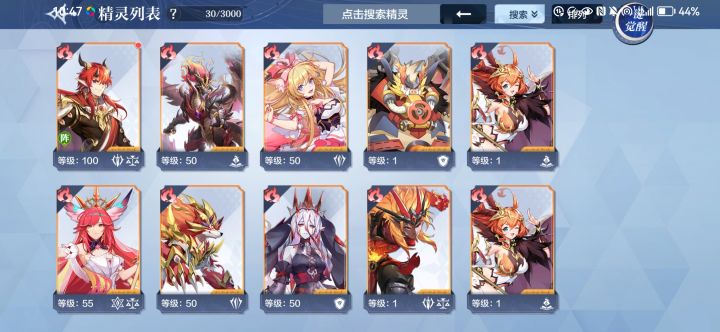 配队截图