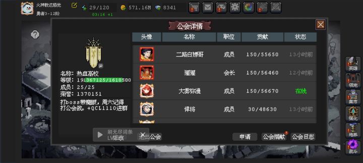 热血高校招人截图
