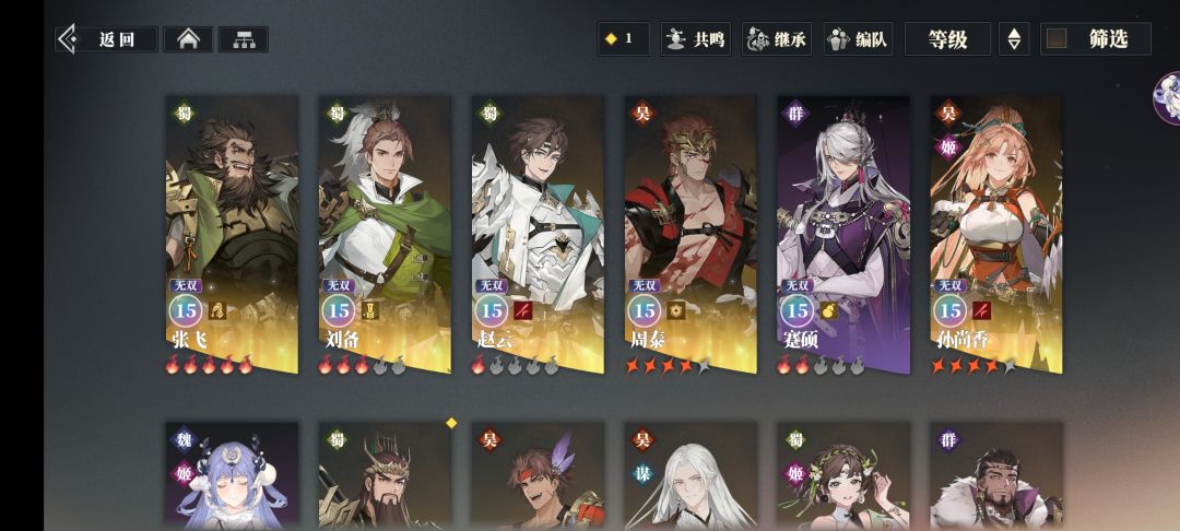 蹇硕飞飞全新升级 2