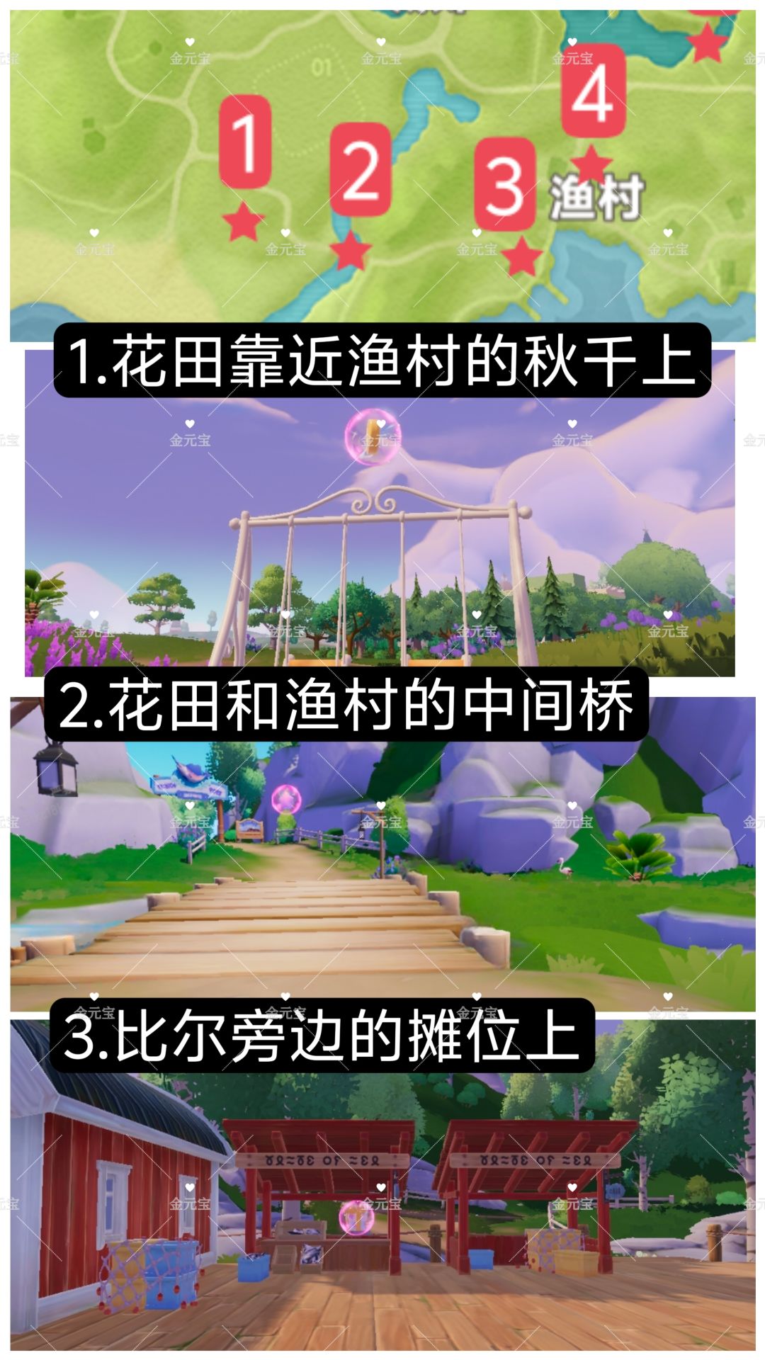 12月20日溜溜木萤石兑换码天气泡泡点位 3