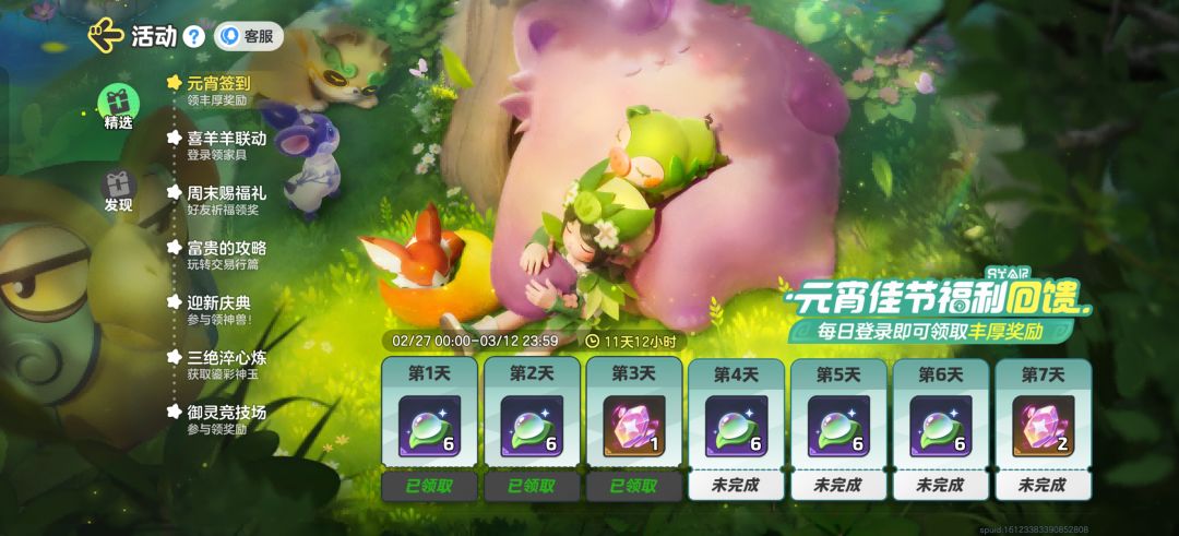 动态图片 2