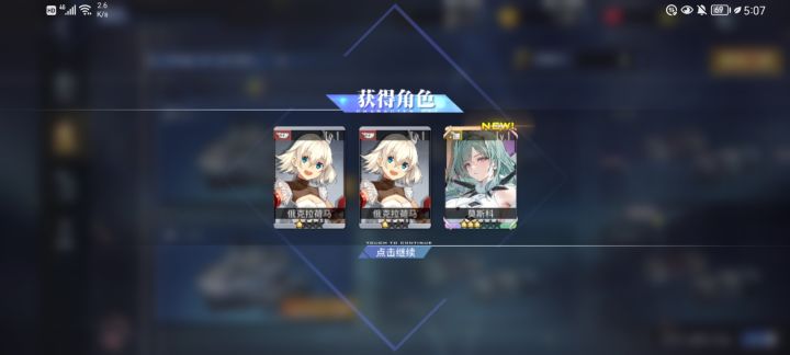 你们是怎么知道我三抽就出了?截图