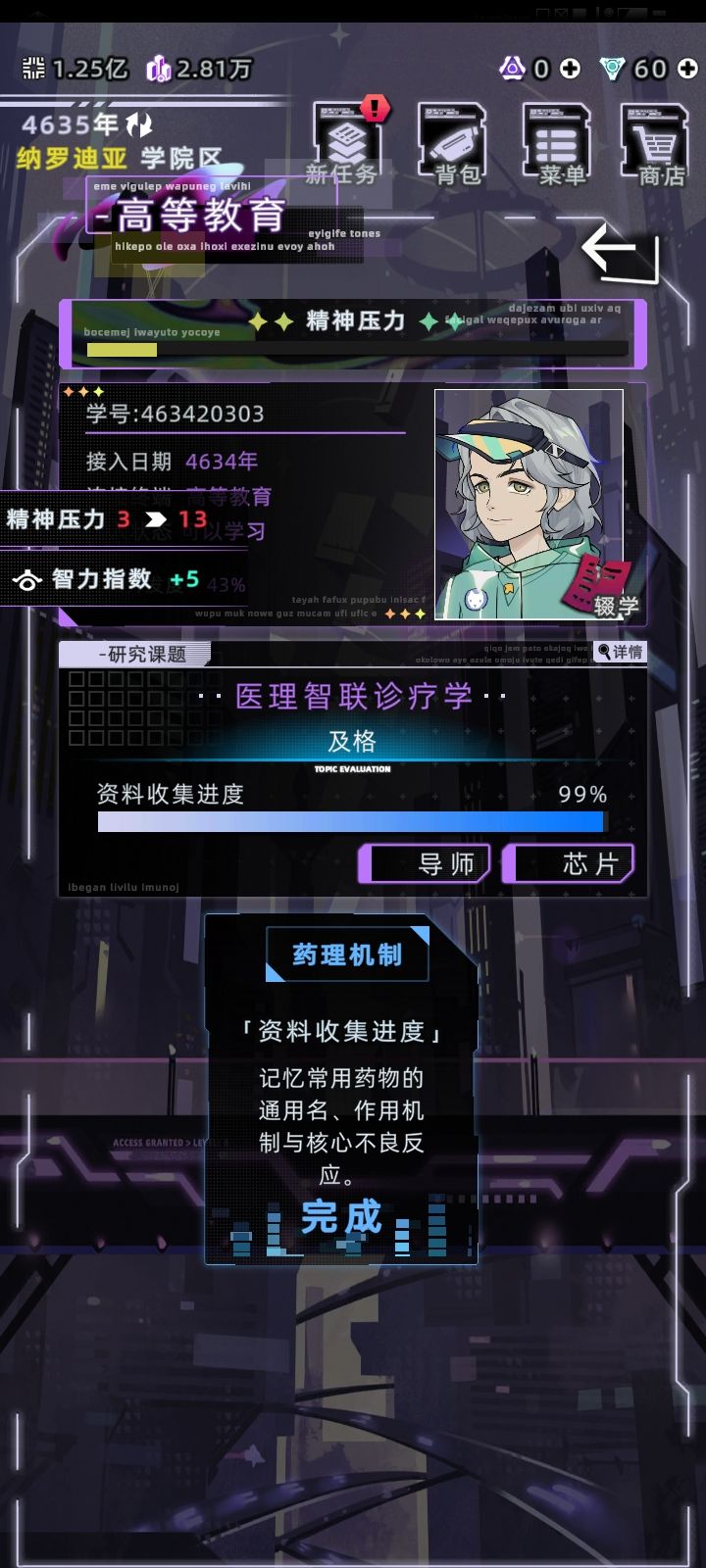 sl大法发力时刻截图
