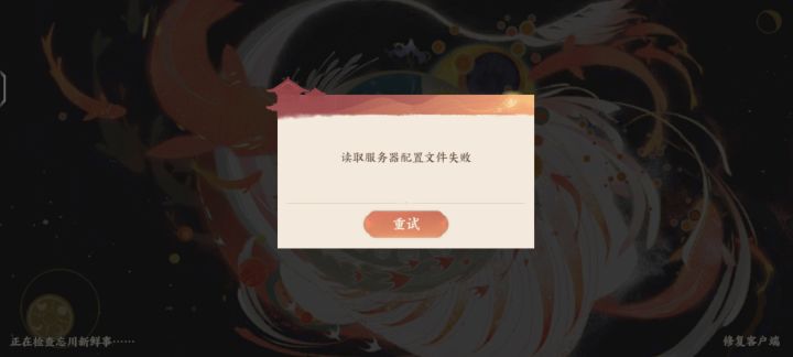 怎么回事截图