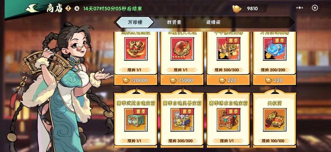 求问新区灵兽岛换哪个灵兽 3