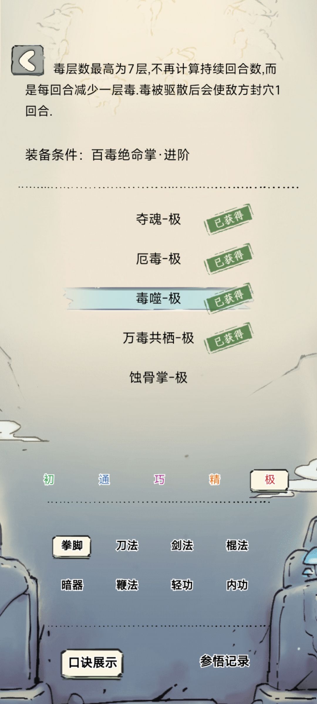 迟到的两个极 2