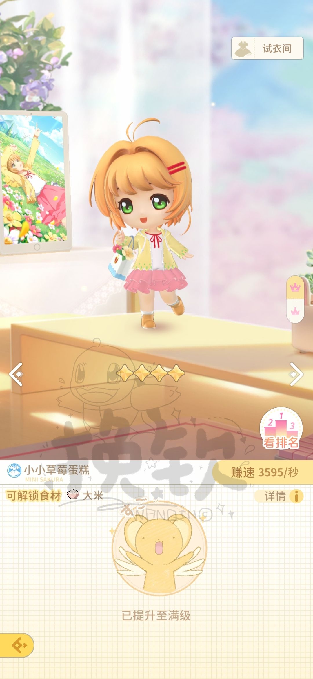 “携花伴羽”新盲盒三星四星小小樱 3