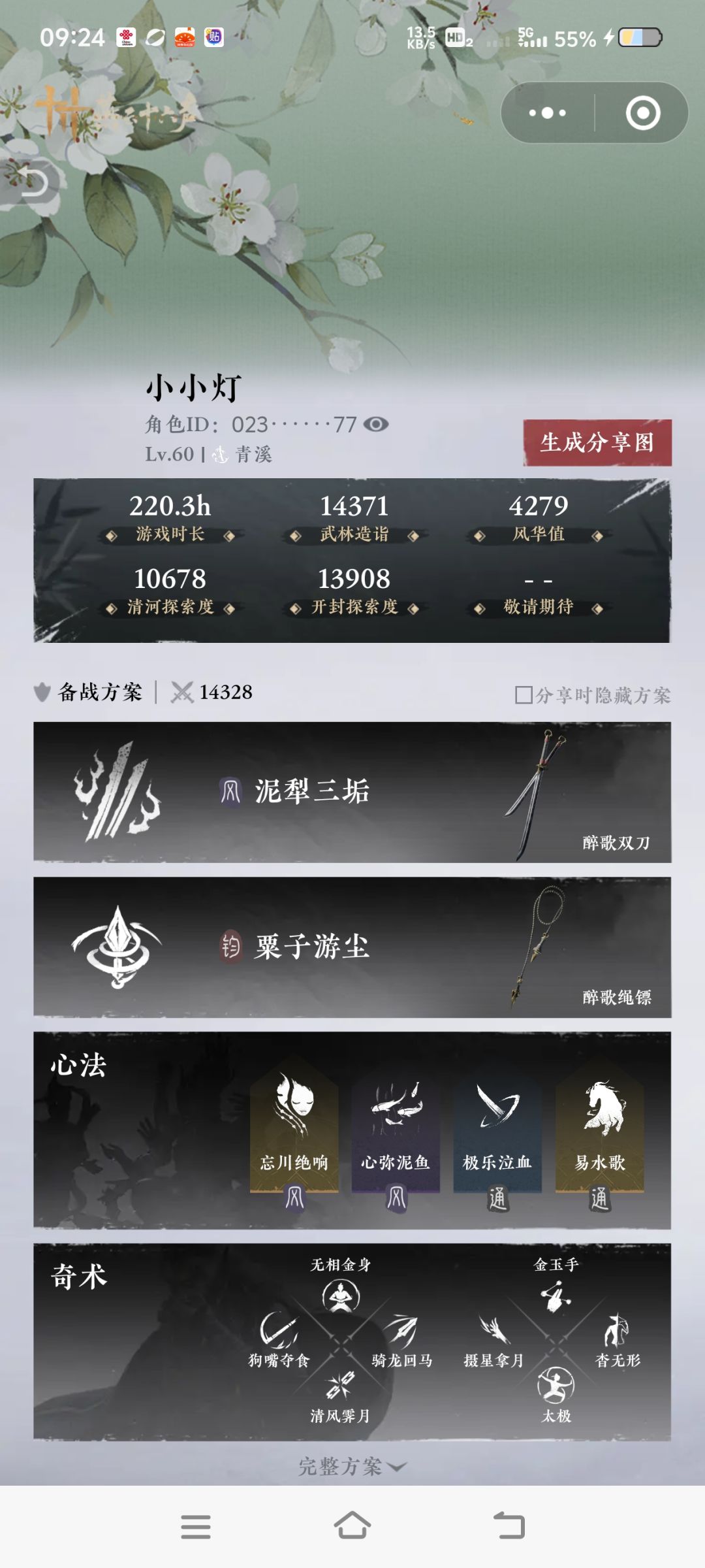 有玩双刀或者奶不会的吗~ 1