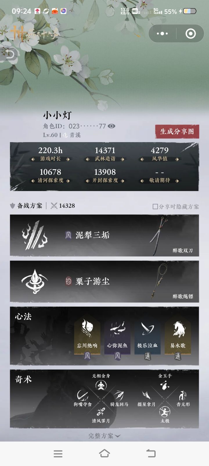 有玩双刀或者奶不会的吗~截图