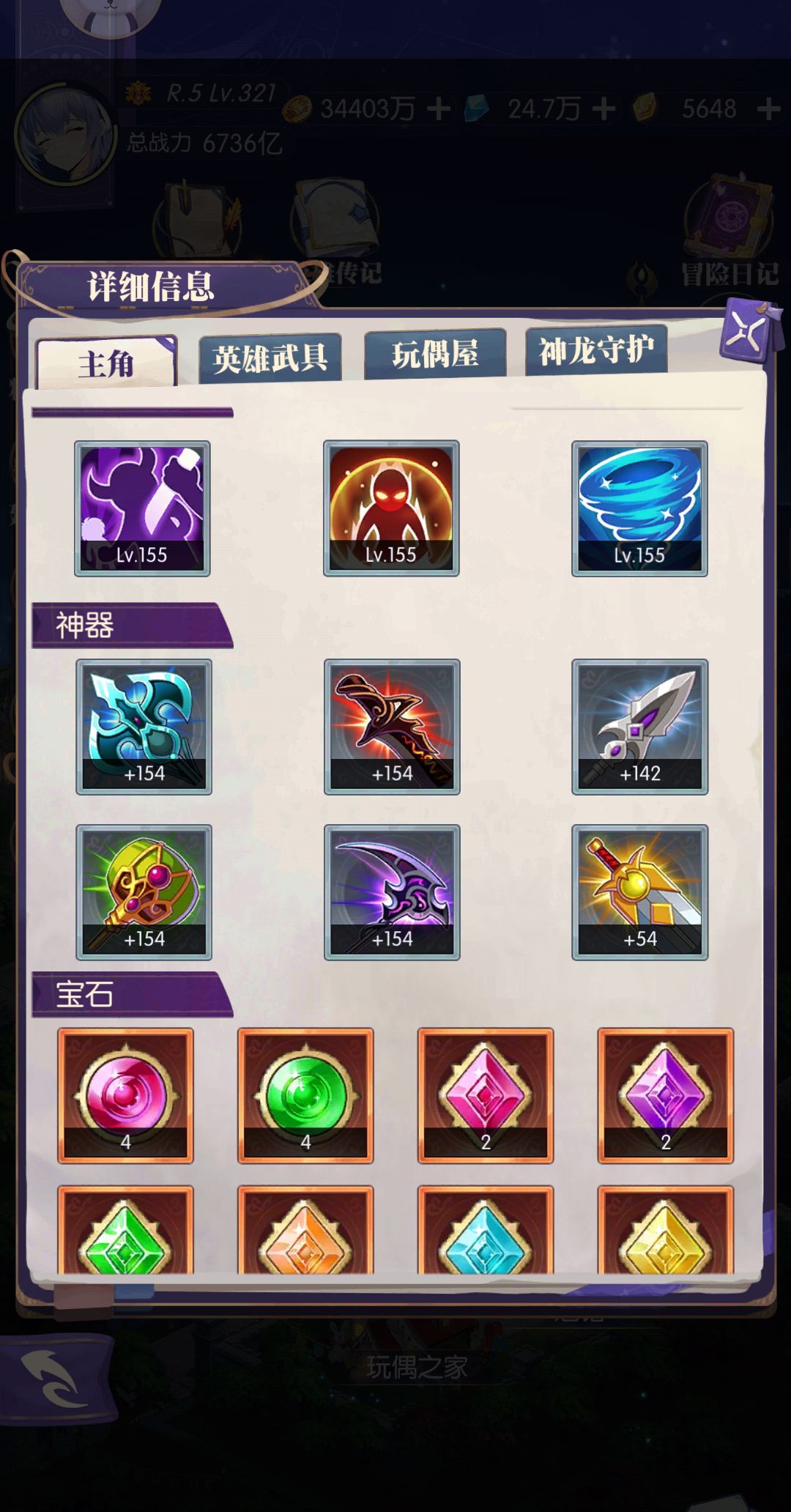 ( ๑ŏ ﹏ ŏ๑ ) 2