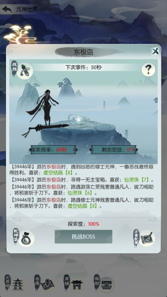 【六周年打卡】《无极仙途》六周年快乐! 1