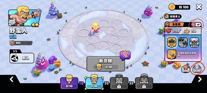 新手提问截图