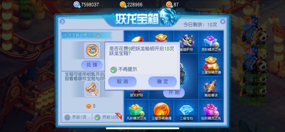 来个十连 1