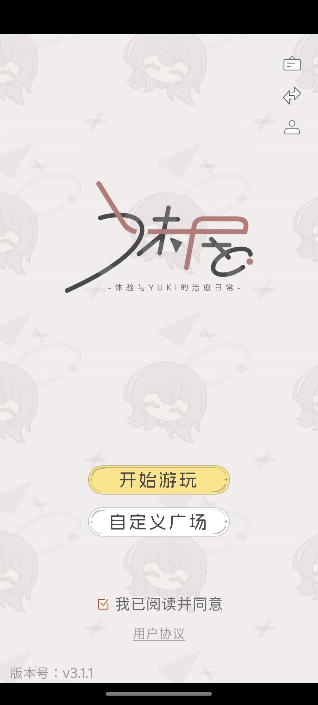 妹居物语三测个人测评 1