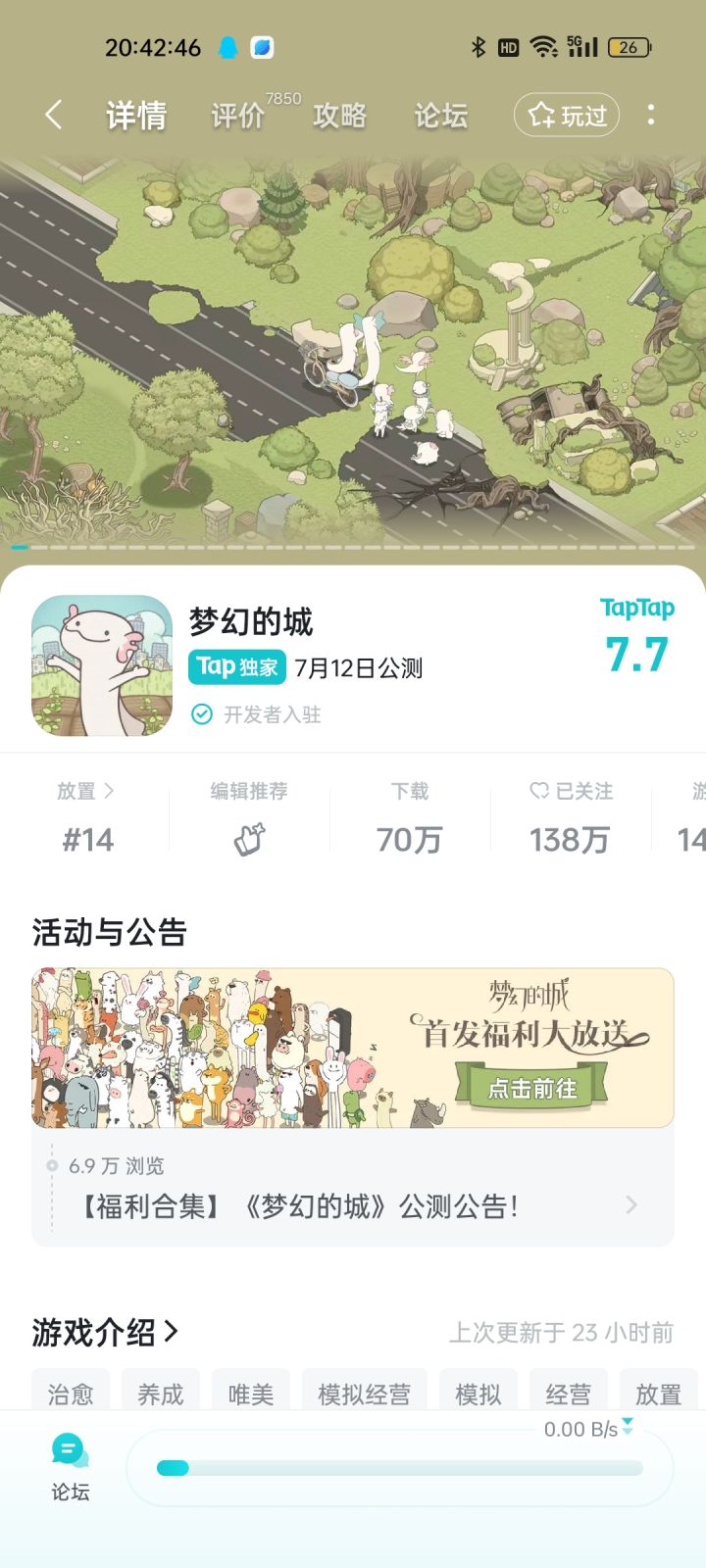 超爱的画风截图