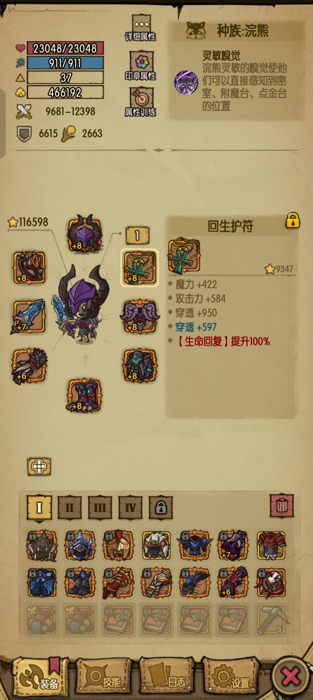 无敌了,孩子们 3