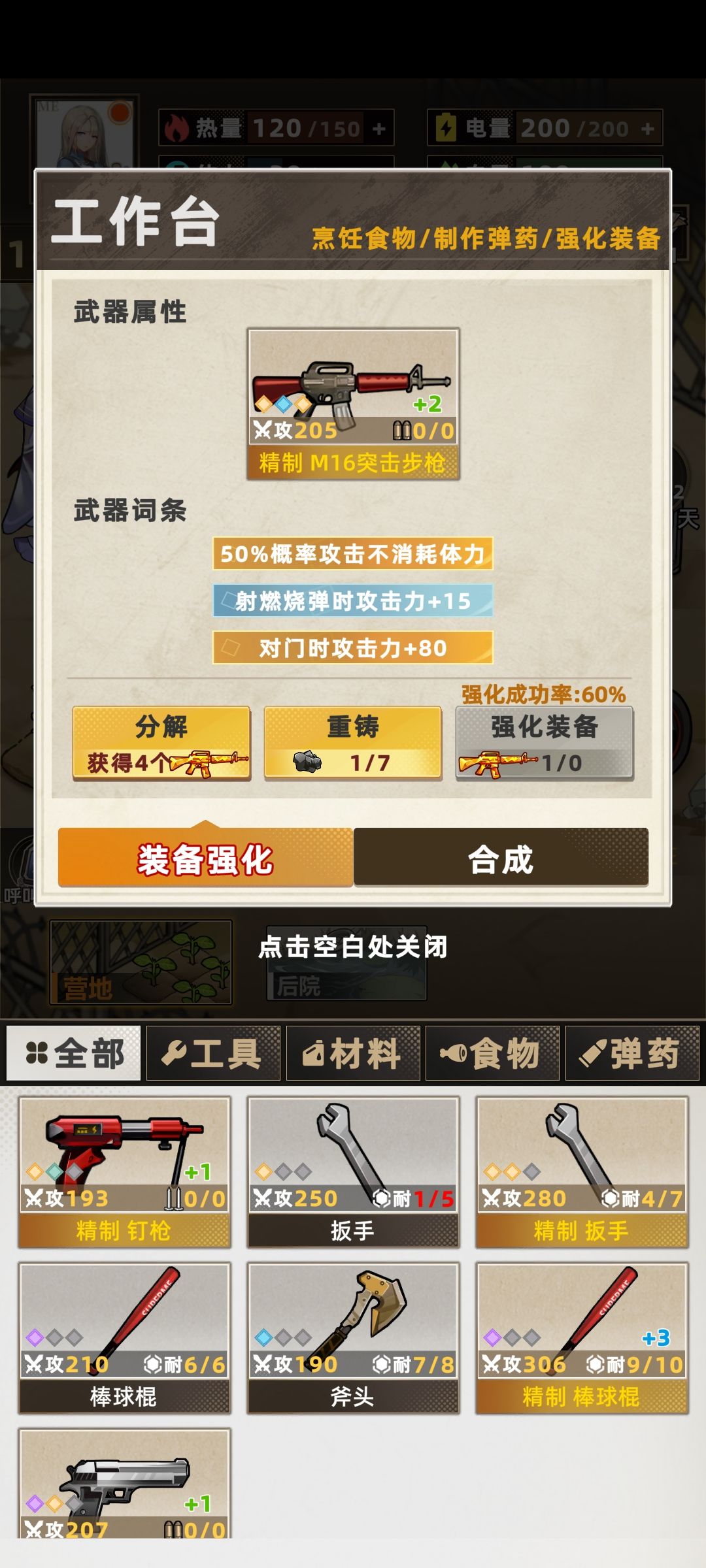 节体三连,尸潮退散 3