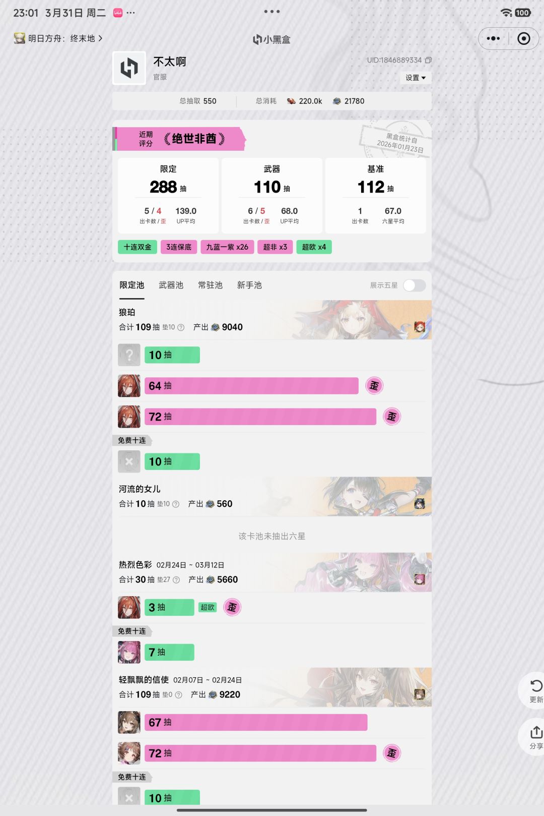 yj:说出你的愿望 1