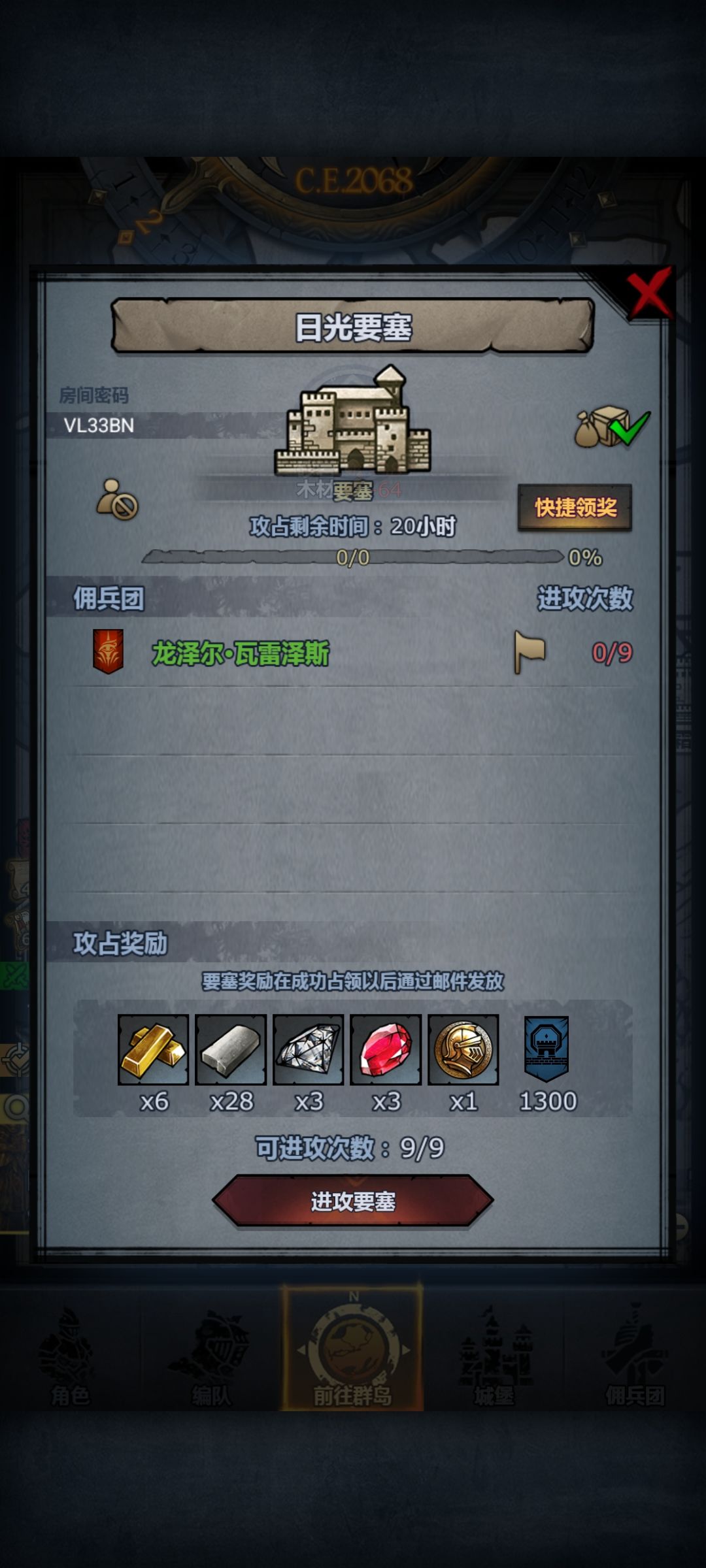 日塞第七十五车,人满收 2