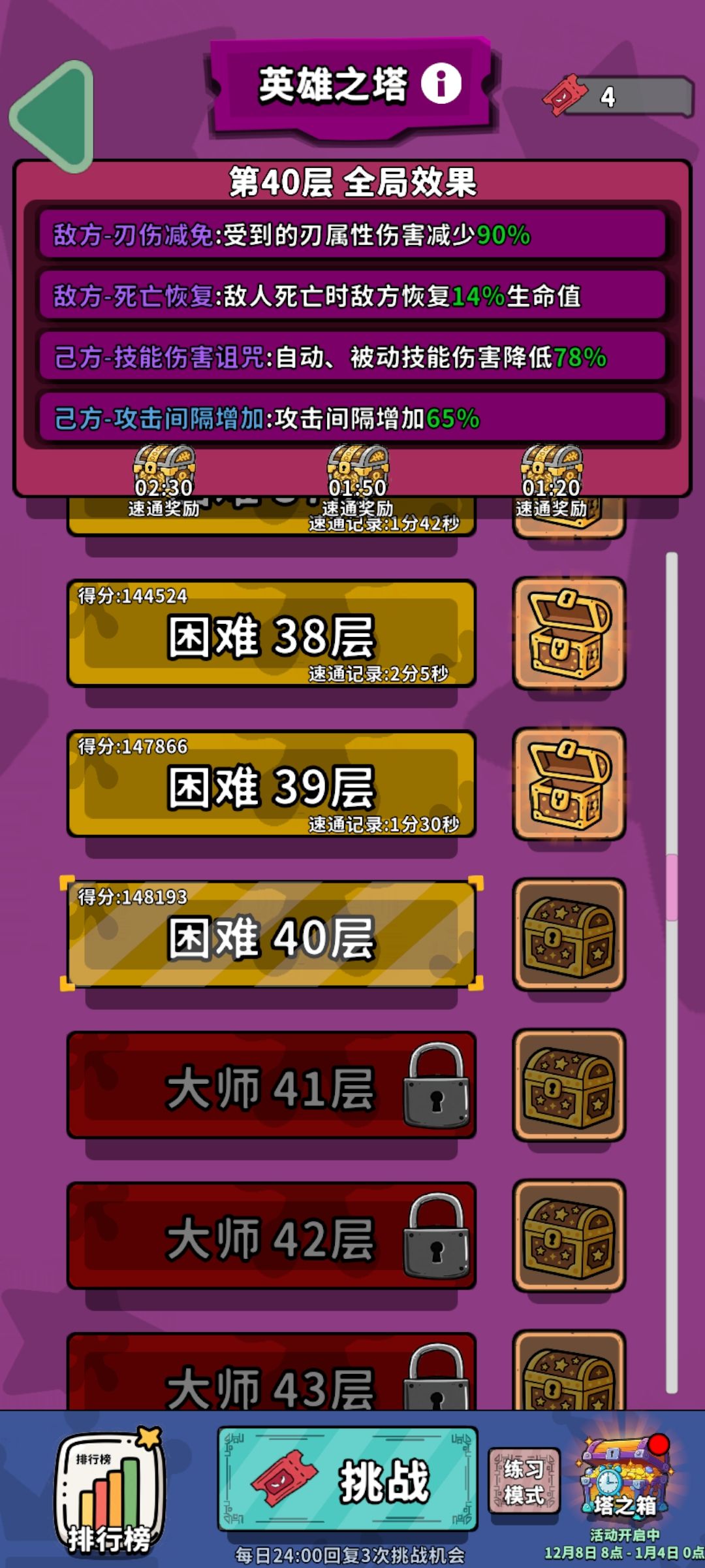 许愿一套 1