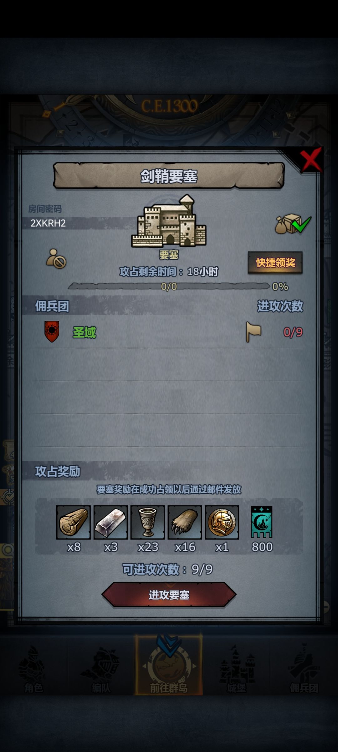 日塞,人满收 2