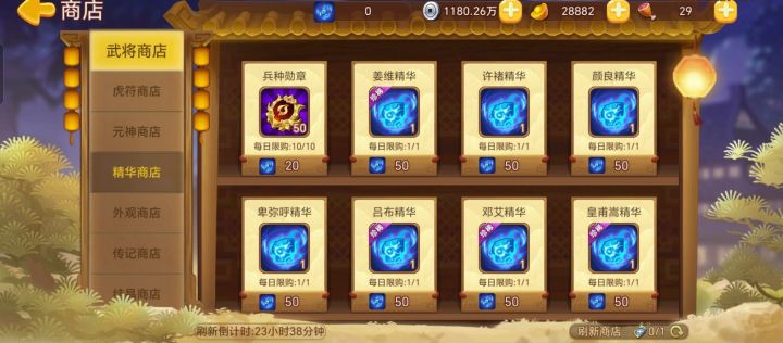 吕布加姜维新号怎么拿鸭截图