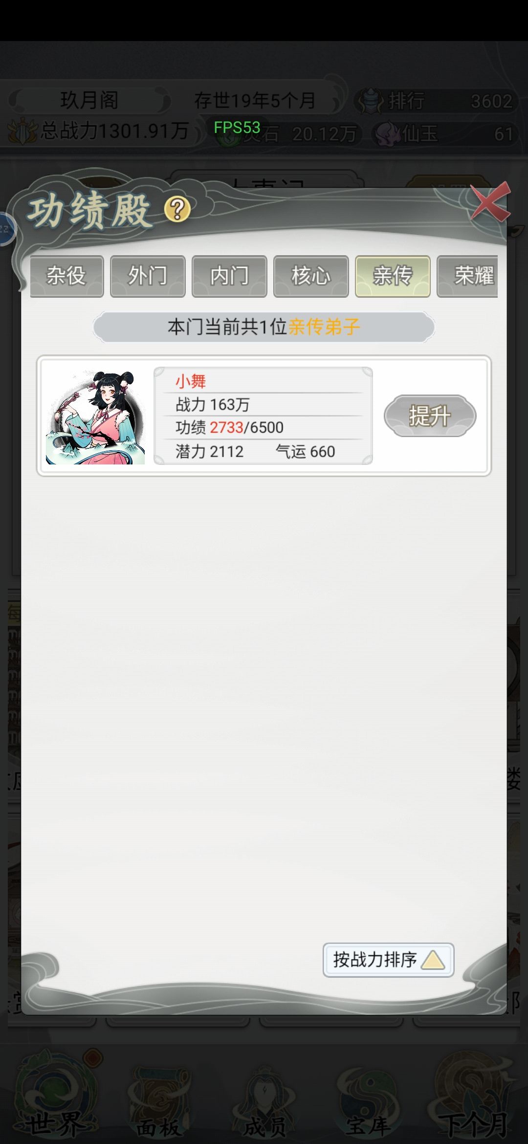 怎么升级的 2