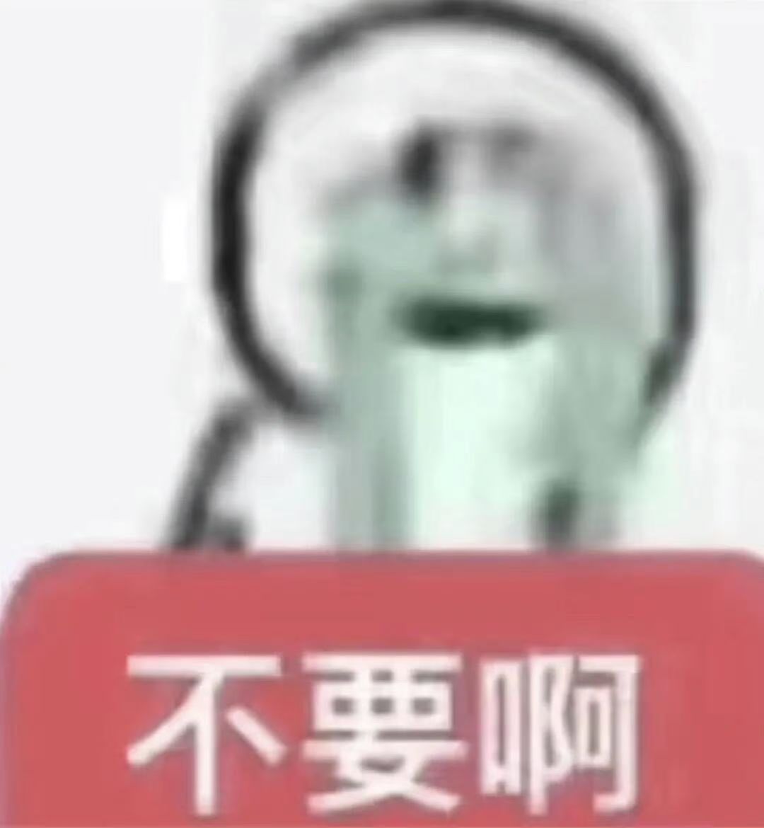 歪池是我的宿命,我了解 3
