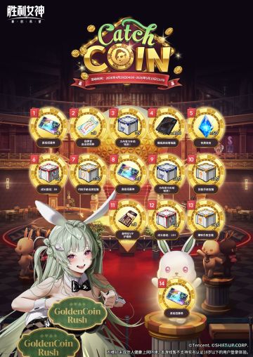「GOLDEN COIN RUSH 金币大作战」14日签到活动