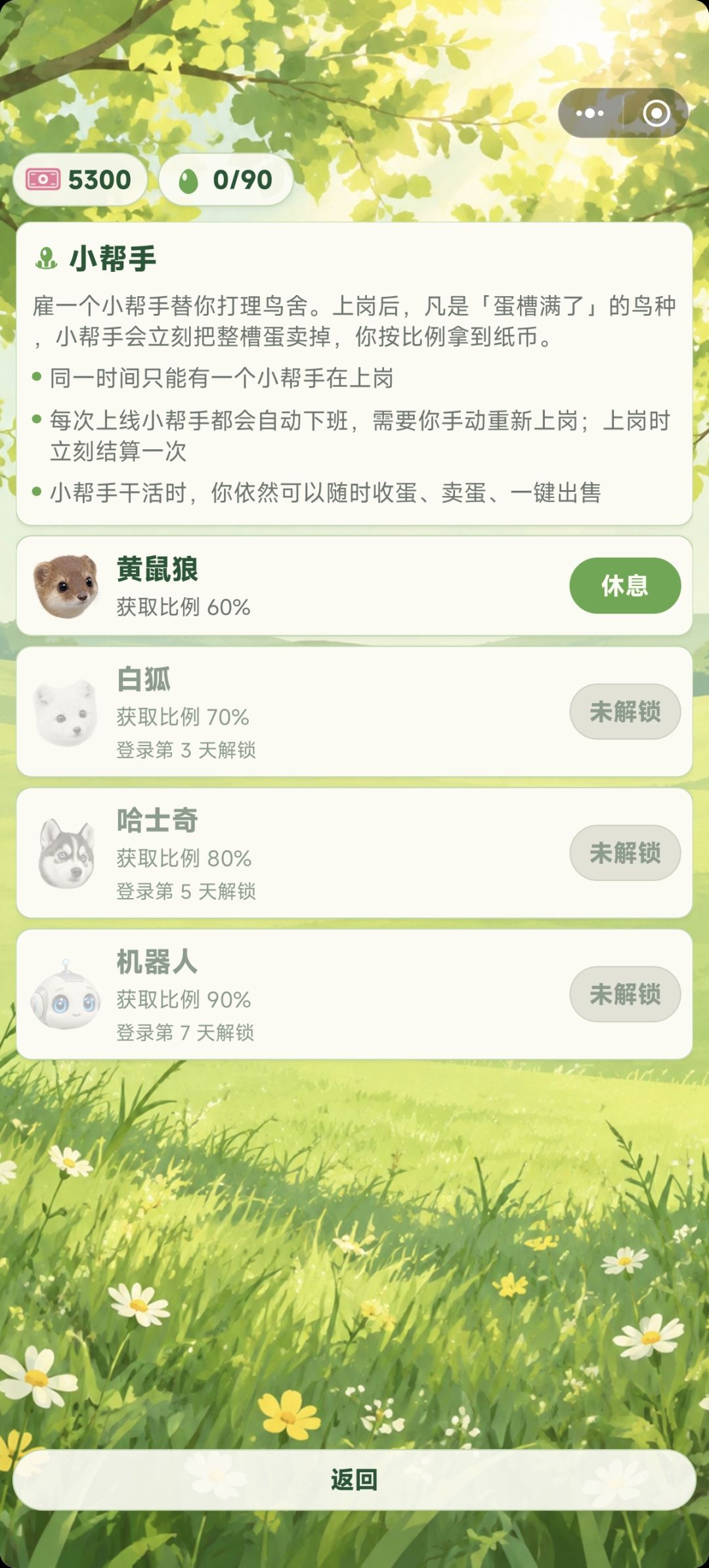 好耶 1