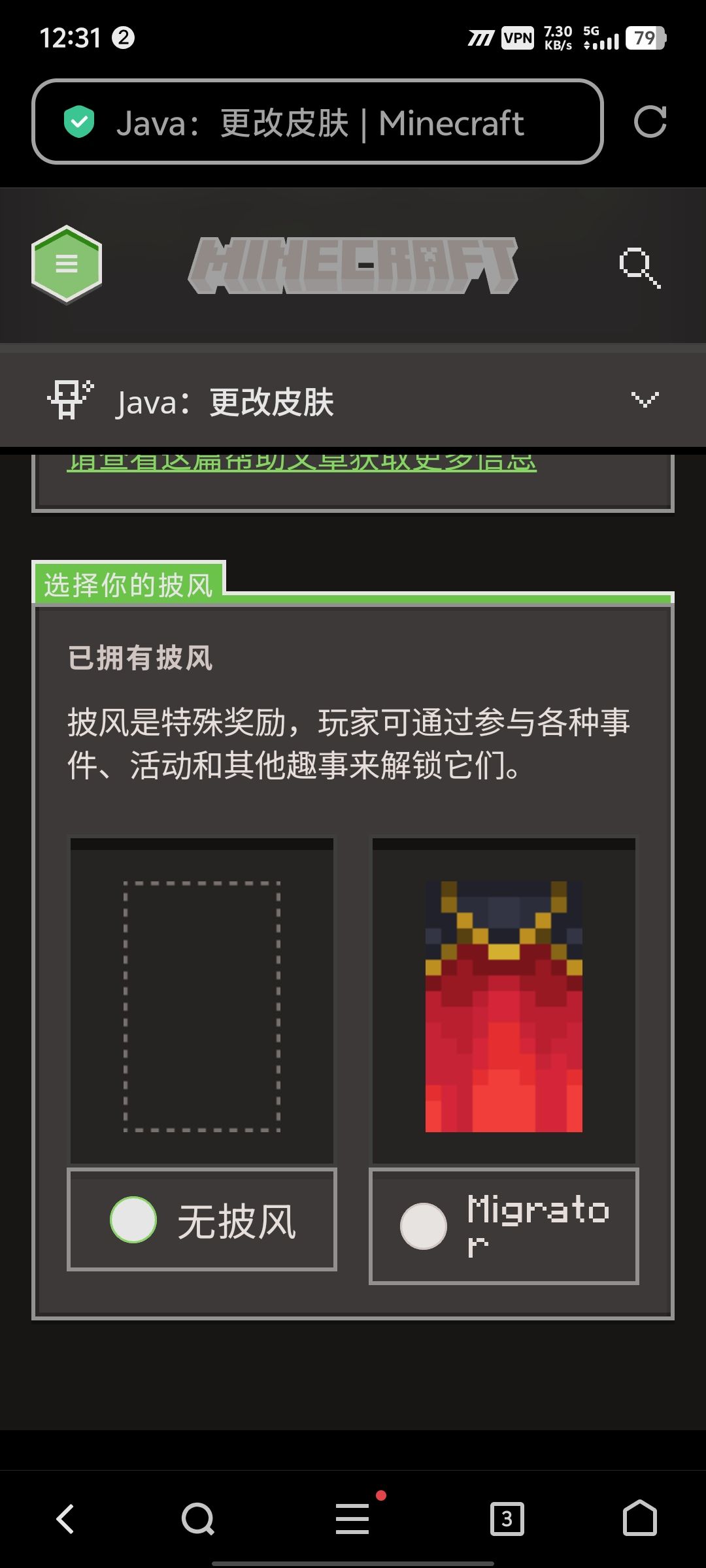 买了个正版号,还有一套外设, 1
