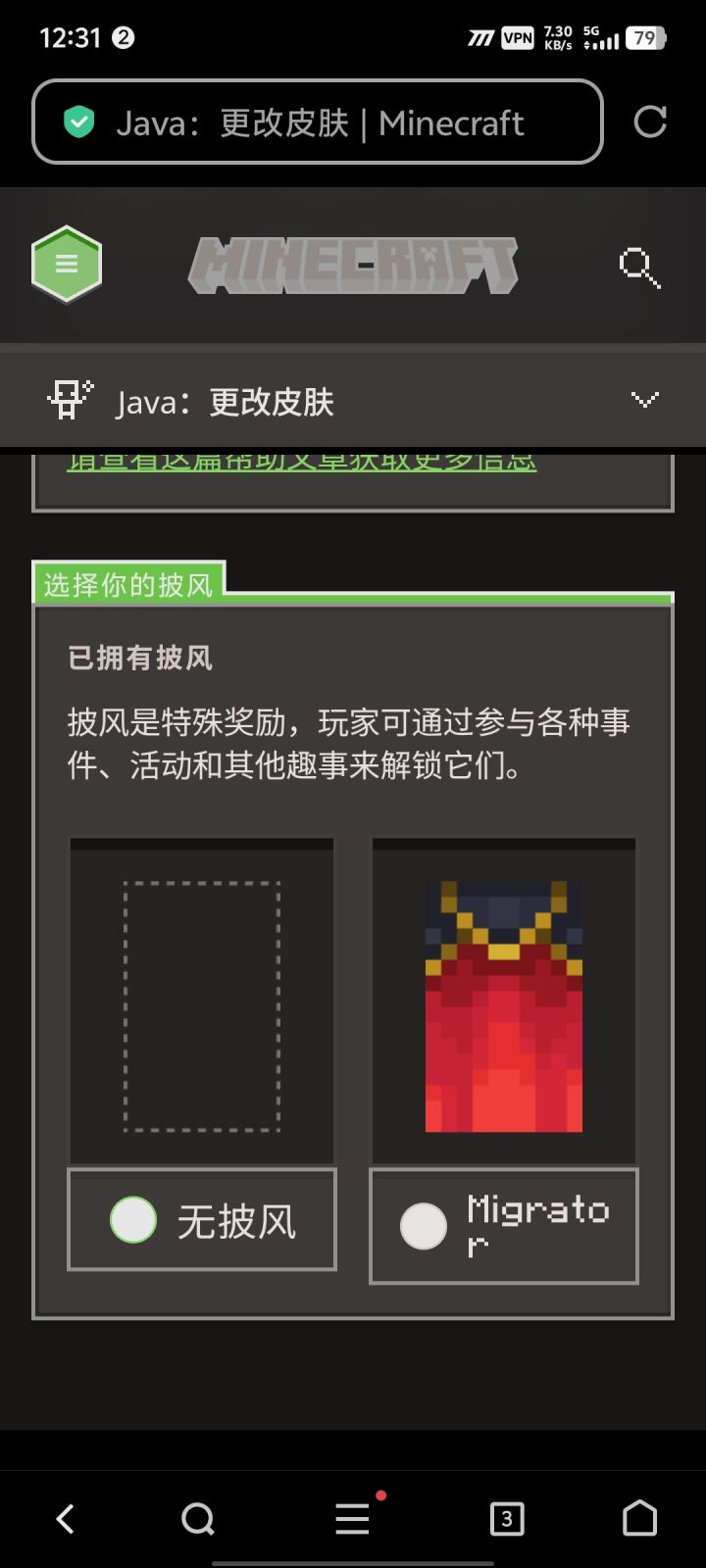 买了个正版号,还有一套外设,截图
