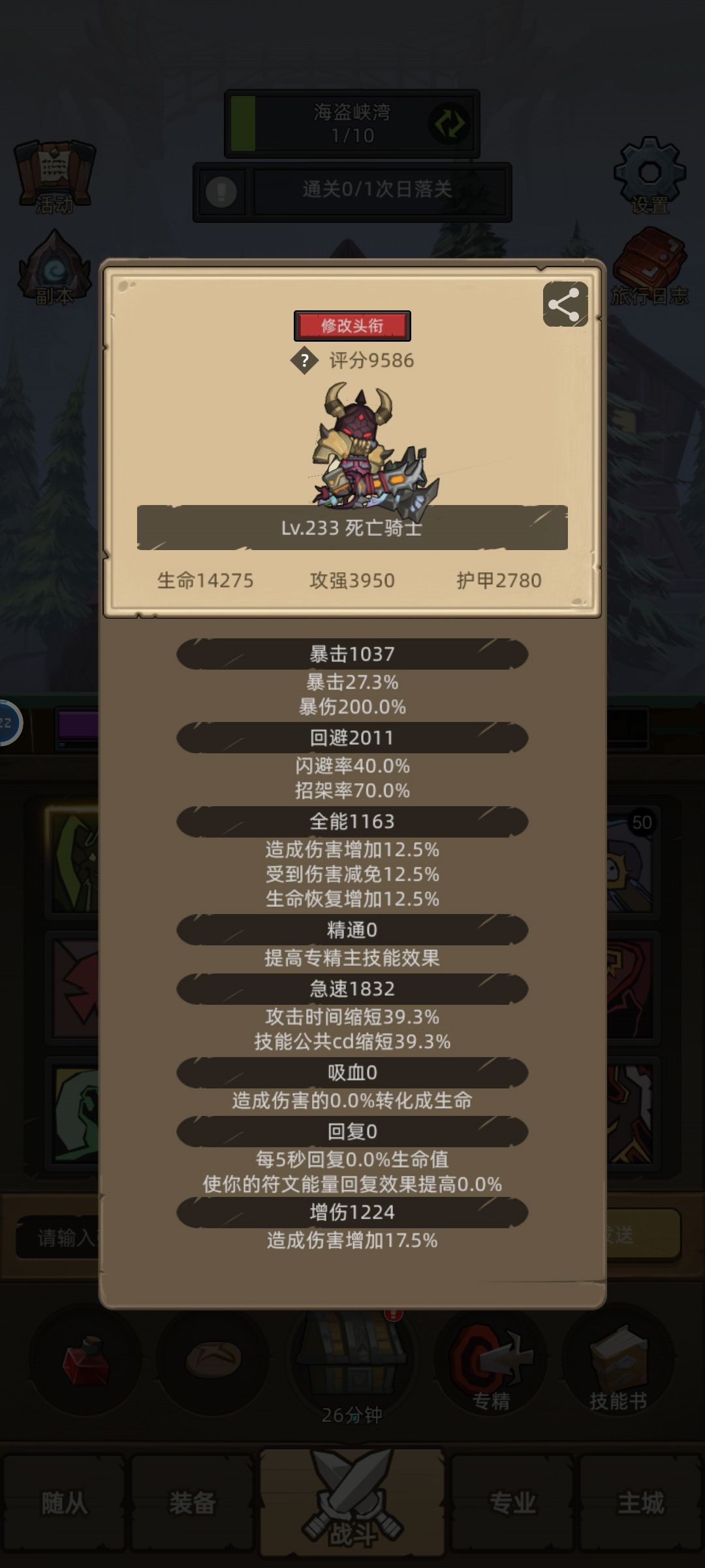 血DK不是容易过图吗?我怎么总是卡图? 1