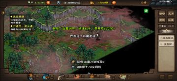 血刀到手留念，血魔老祖打法攻略