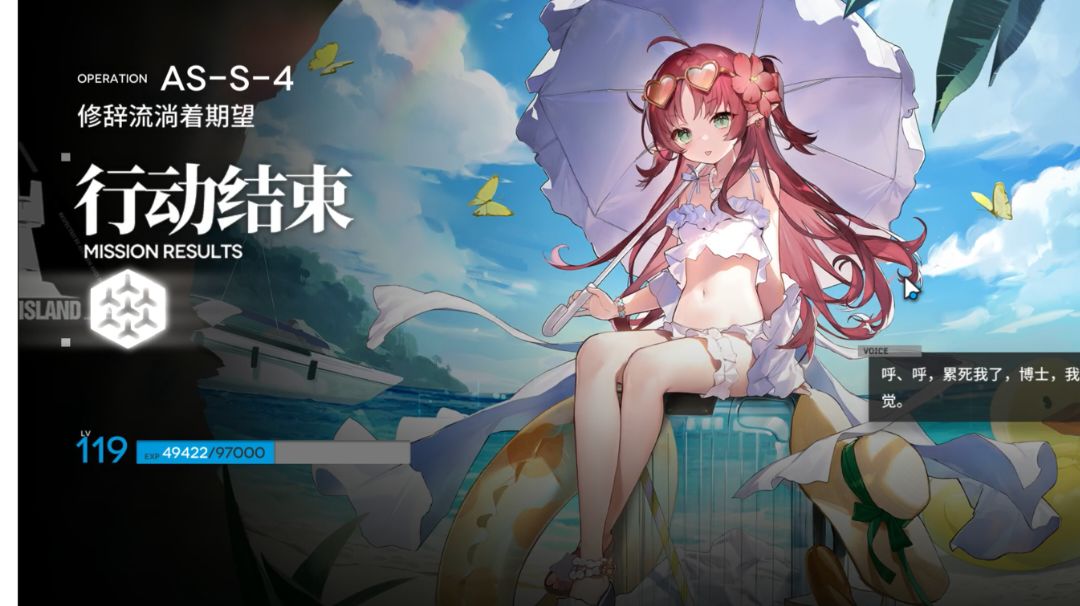S4突袭8人无限定图文攻略截图