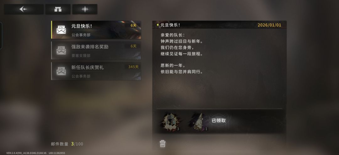 你有过节费吗？ 3
