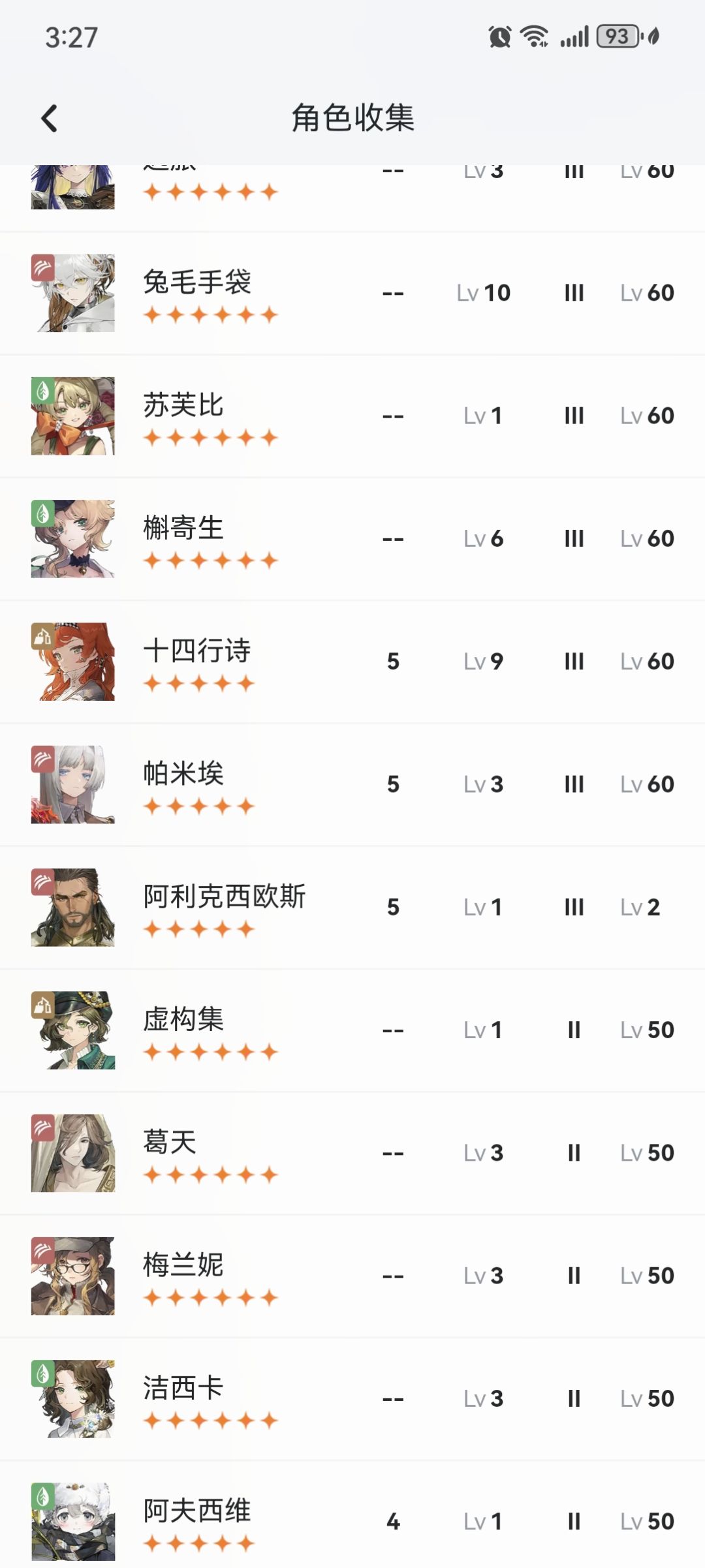 补什么 2