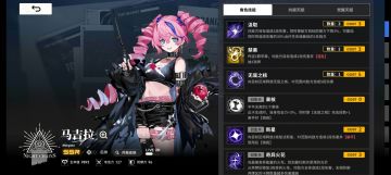 雷索纳斯配队攻略——紫卡（马吉拉亚莉奈）