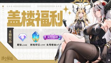 【盖楼福利】圣洁白衣VS暗黑哥特的至尊对决！