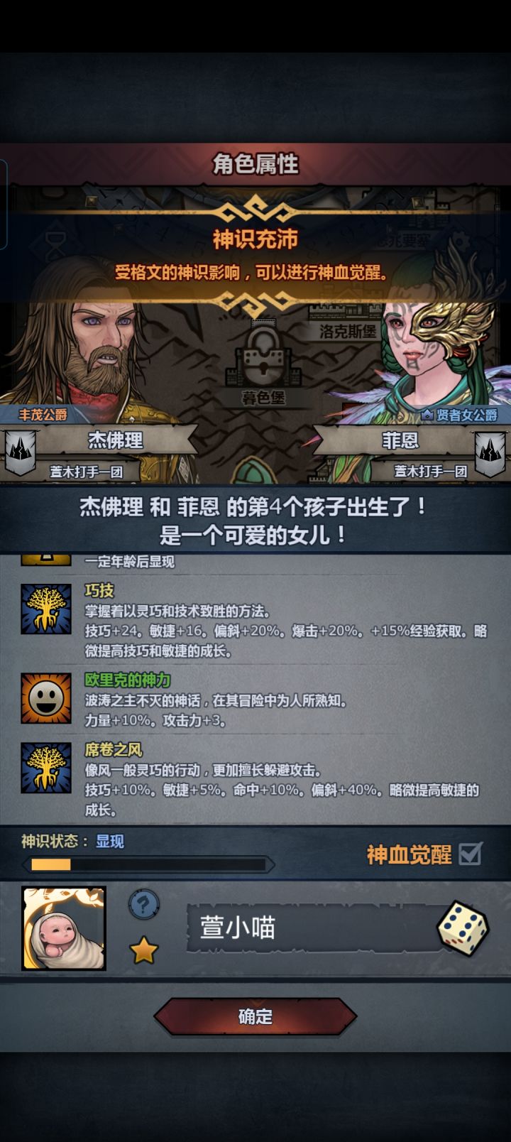 小萌新想要女神力脸的第二天/完结截图