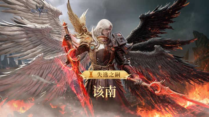 二载同庆丨全新限定传说英雄失选之嗣·该南限时自选召唤概率提升截图