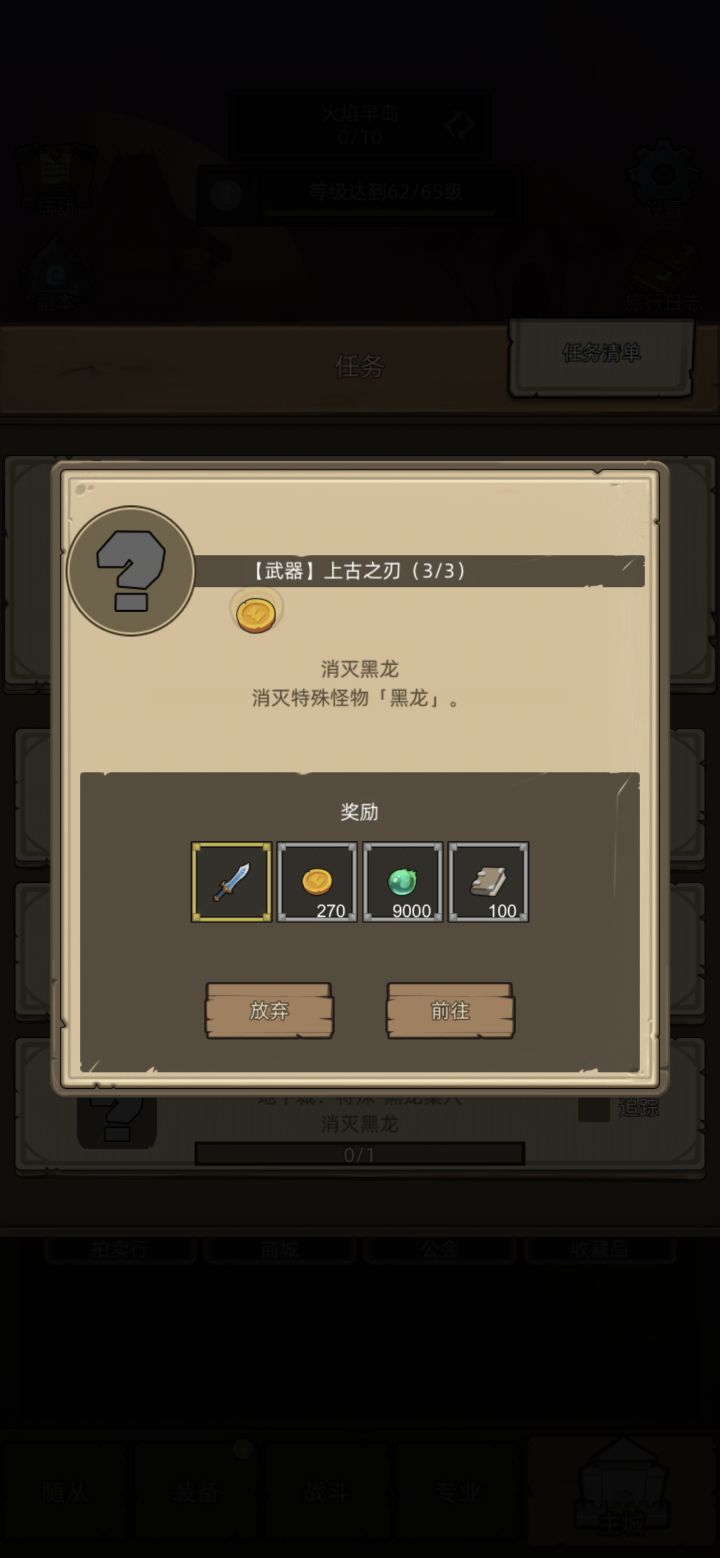 卡任务了截图